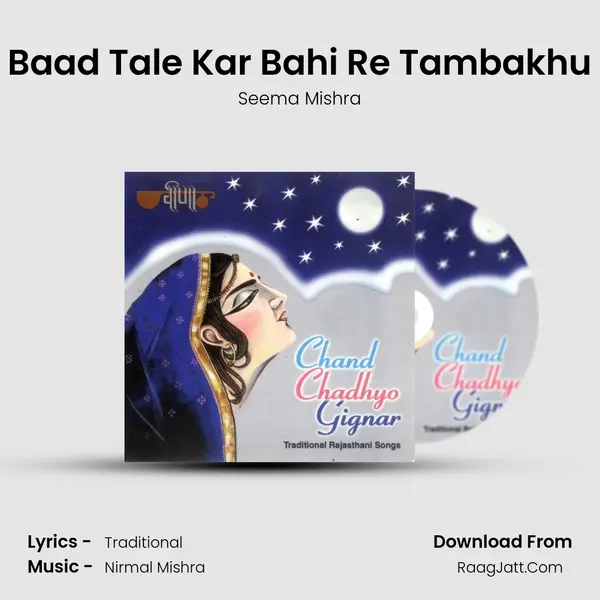 Baad Tale Kar Bahi Re Tambakhu MP3 Song by Seema Mishra Cover