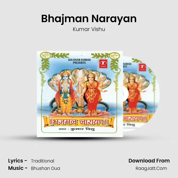Bhajman Narayan MP3 Song by Kumar Vishu Cover