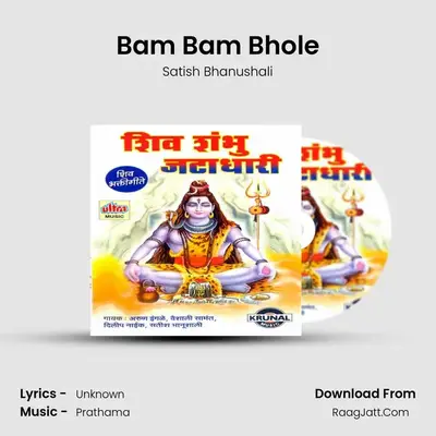 Bam Bam Bhole MP3 Song by Satish Bhanushali Cover