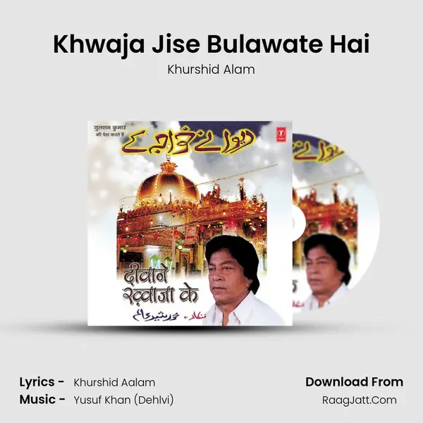 Khwaja Jise Bulawate Hai MP3 Song by Khurshid Alam Cover