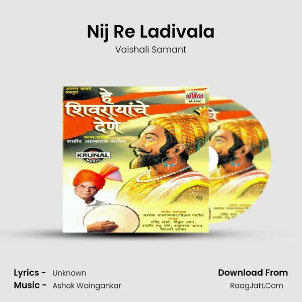Nij Re Ladivala MP3 Song by Vaishali Samant Cover