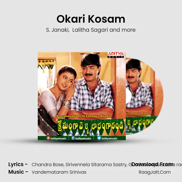 Okari Kosam MP3 Song by S. Janaki Cover