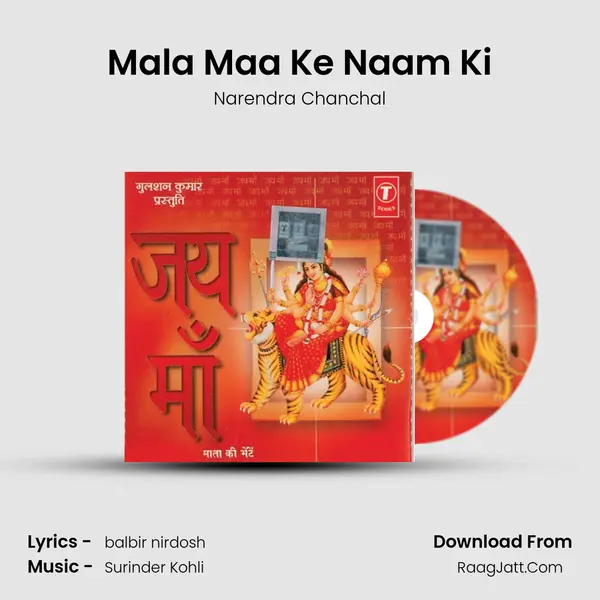 Mala Maa Ke Naam Ki MP3 Song by Narendra Chanchal Cover