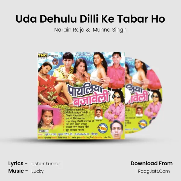 Uda Dehulu Dilli Ke Tabar Ho MP3 Song by Narain Raja Cover