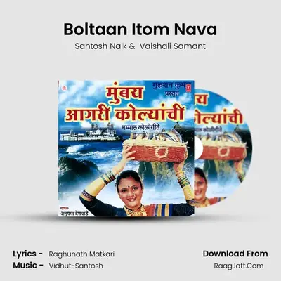 Boltaan Itom Nava MP3 Song by Santosh Naik Cover