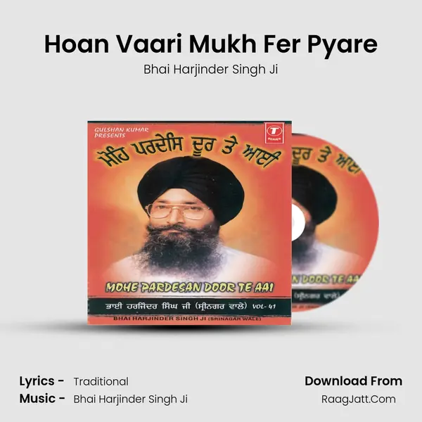 Hoan Vaari Mukh Fer Pyare MP3 Song by Bhai Harjinder Singh Ji Cover