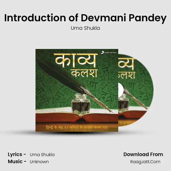 Introduction of Devmani Pandey MP3 Song by Uma Shukla Cover