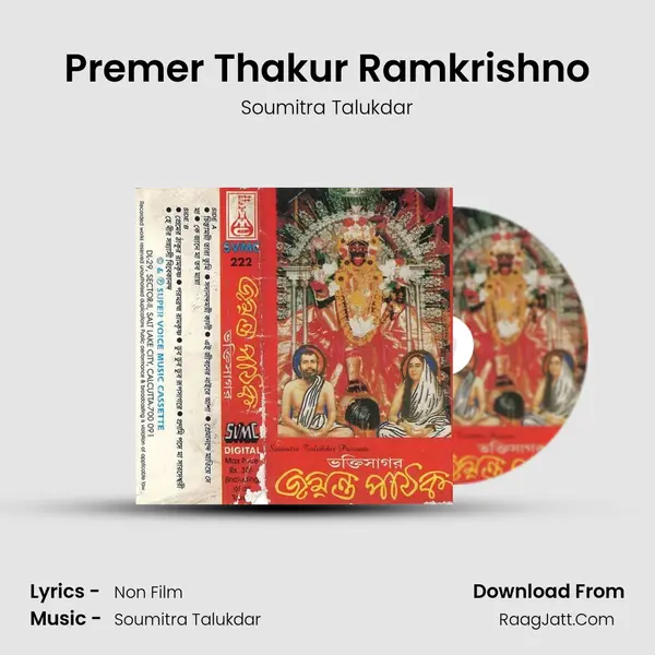 Premer Thakur Ramkrishno mp3 song