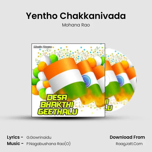 Yentho Chakkanivada MP3 Song by Mohana Rao Cover