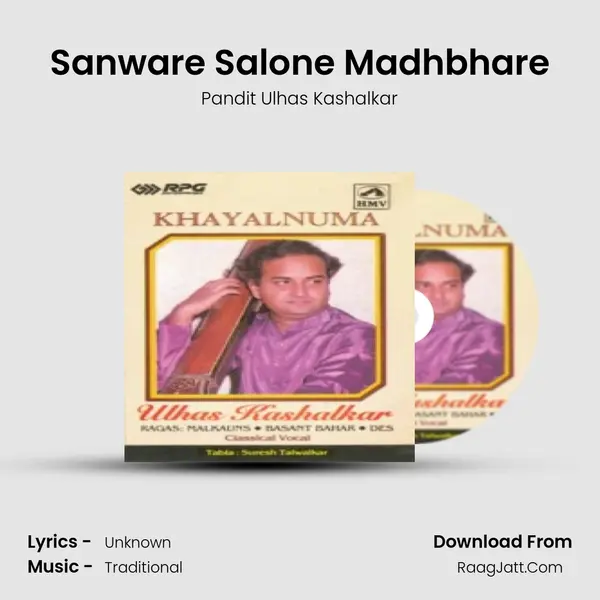 Sanware Salone Madhbhare mp3 song