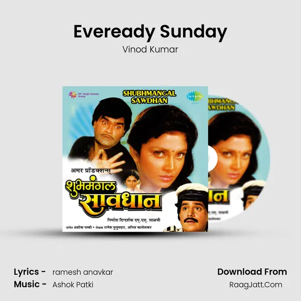 Eveready Sunday MP3 Song by Vinod Kumar Cover
