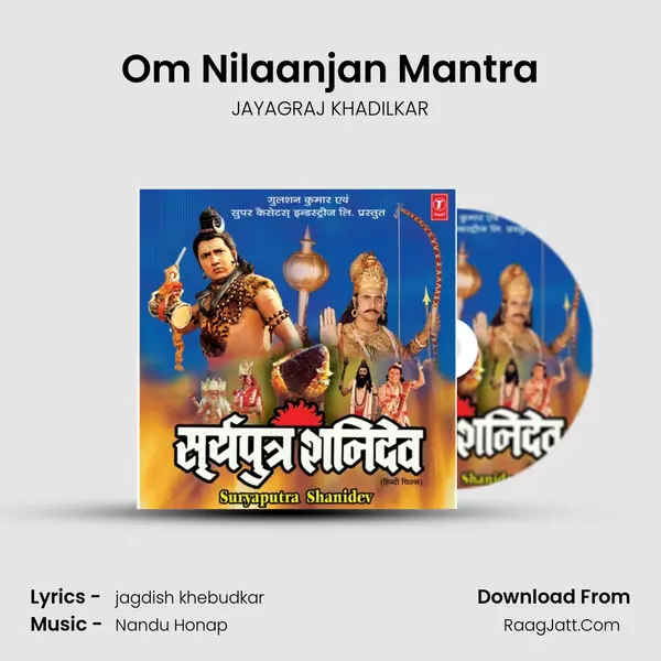 Om Nilaanjan Mantra MP3 Song by JAYAGRAJ KHADILKAR Cover