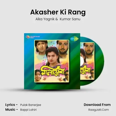 Akasher Ki Rang MP3 Song by Alka Yagnik Cover