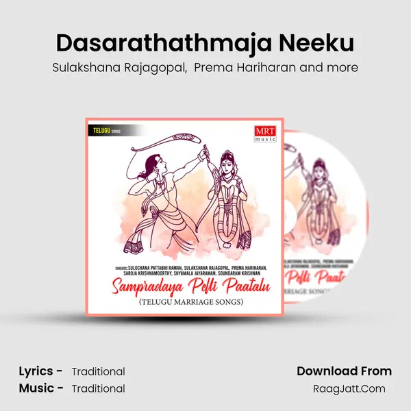Dasarathathmaja Neeku mp3 song