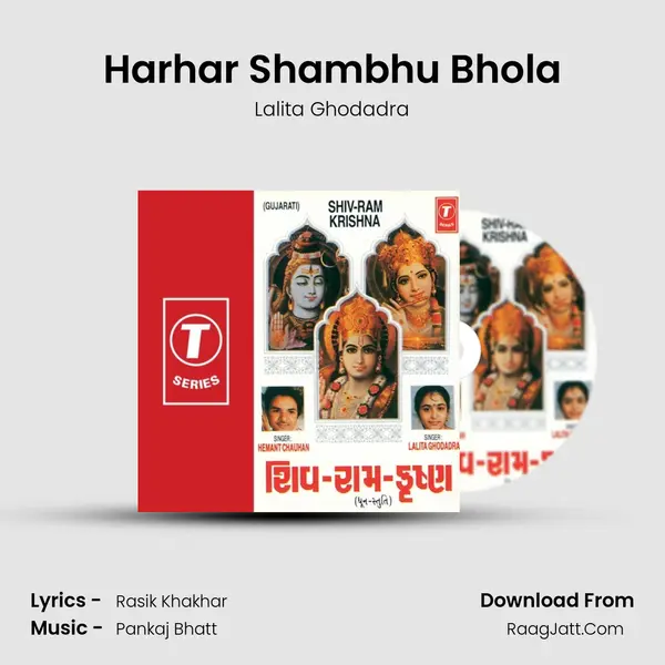 Harhar Shambhu Bhola MP3 Song by Lalita Ghodadra Cover