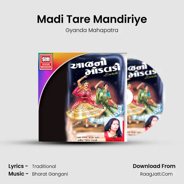 Madi Tare Mandiriye MP3 Song by Gyanda Mahapatra Cover