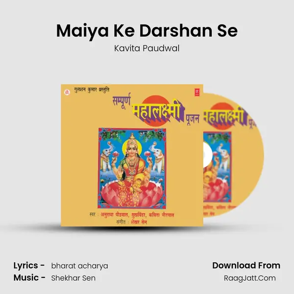 Maiya Ke Darshan Se MP3 Song by Kavita Paudwal Cover
