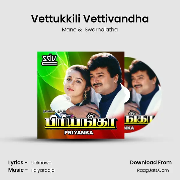 Vettukkili Vettivandha MP3 Song by Mano Cover