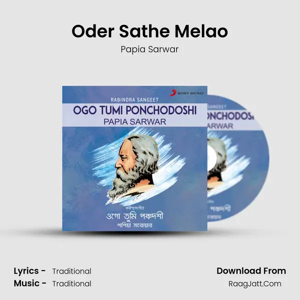 Oder Sathe Melao mp3 song