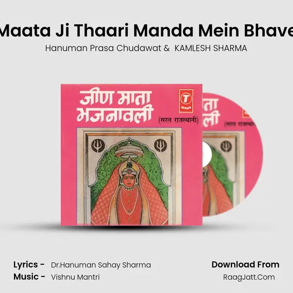 Maata Ji Thaari Manda Mein Bhave mp3 song
