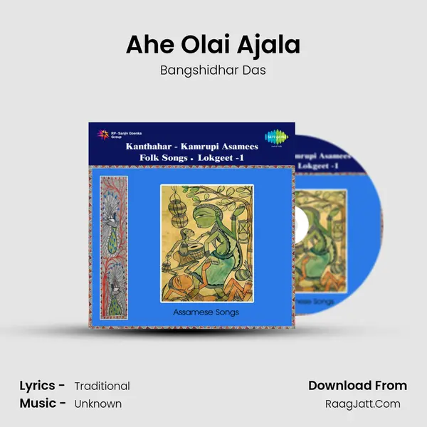 Ahe Olai Ajala MP3 Song by Bangshidhar Das Cover
