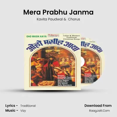 Mera Prabhu Janma MP3 Song by Kavita Paudwal Cover