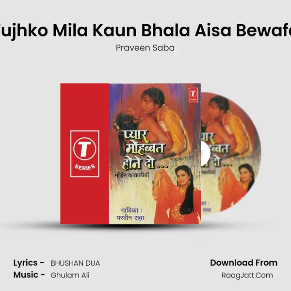 Tujhko Mila Kaun Bhala Aisa Bewafa MP3 Song by Praveen Saba Cover