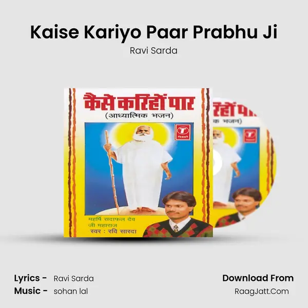 Kaise Kariyo Paar Prabhu Ji MP3 Song by Ravi Sarda Cover