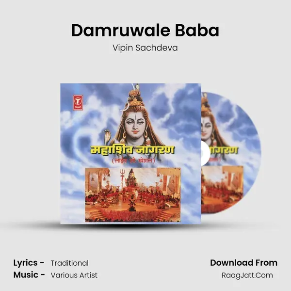 Damruwale Baba MP3 Song by Vipin Sachdeva Cover