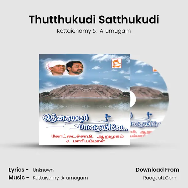 Thutthukudi Satthukudi MP3 Song by Kottaichamy Cover