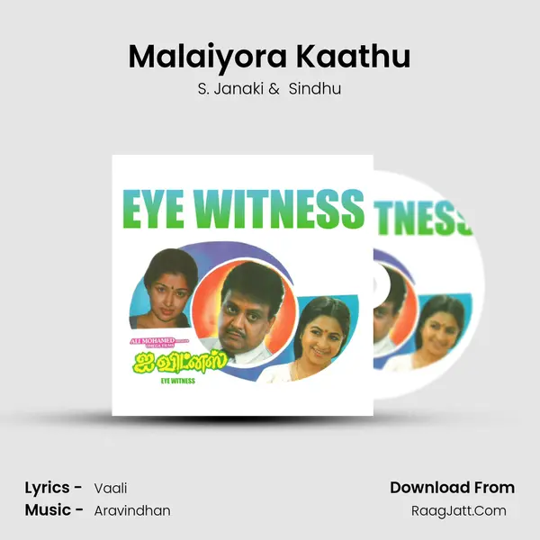 Malaiyora Kaathu MP3 Song by S. Janaki Cover