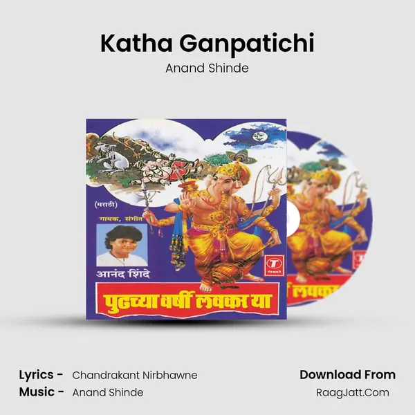 Katha Ganpatichi MP3 Song by Anand Shinde Cover