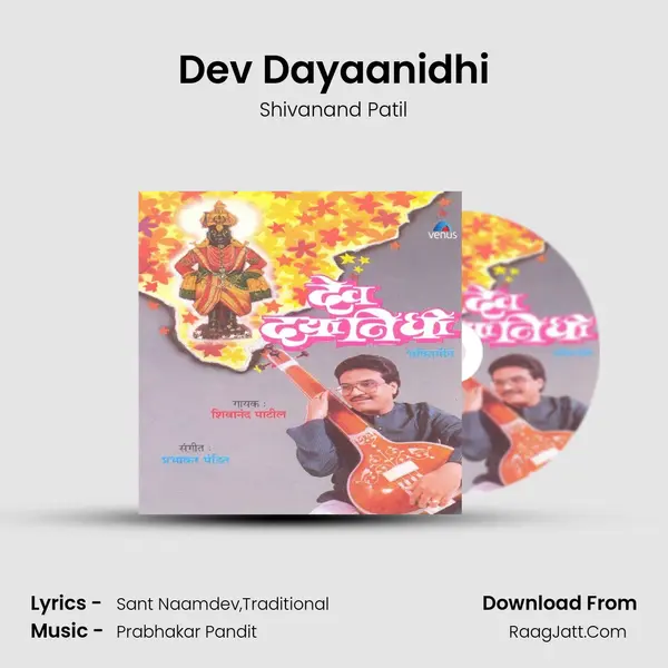 Dev Dayaanidhi MP3 Song by Shivanand Patil Cover