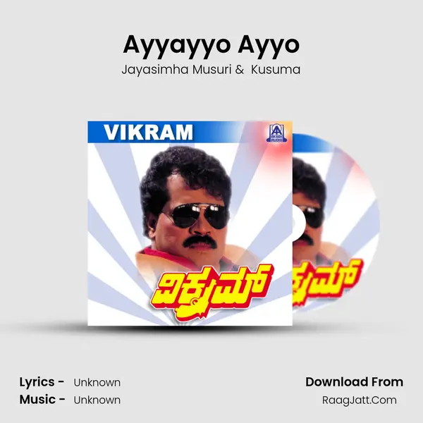 Ayyayyo Ayyo MP3 Song by Jayasimha Musuri Cover