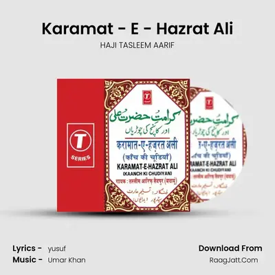 Karamat - E - Hazrat Ali MP3 Song by HAJI TASLEEM AARIF Cover