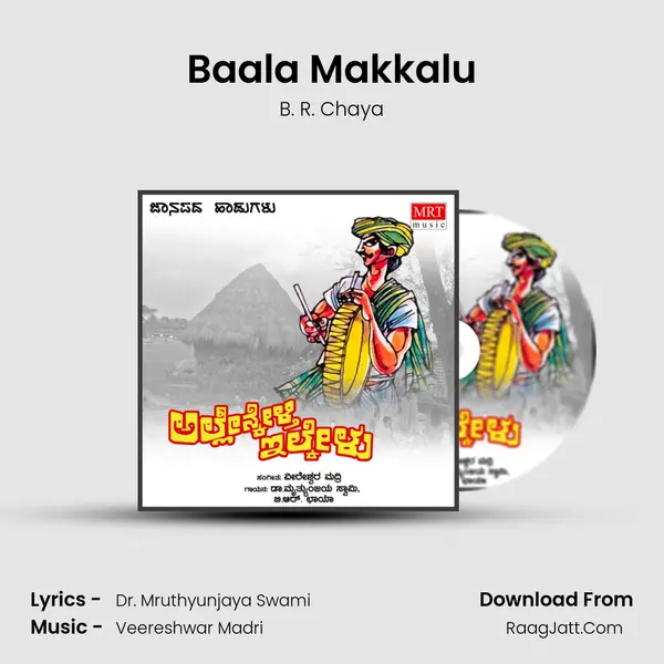Baala Makkalu MP3 Song by B. R. Chaya Cover