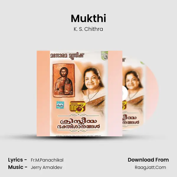 Mukthi MP3 Song by K. S. Chithra Cover