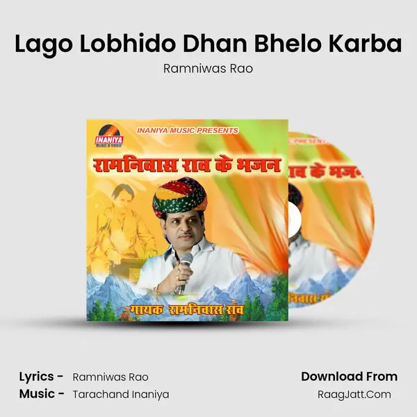 Lago Lobhido Dhan Bhelo Karba MP3 Song by Ramniwas Rao Cover