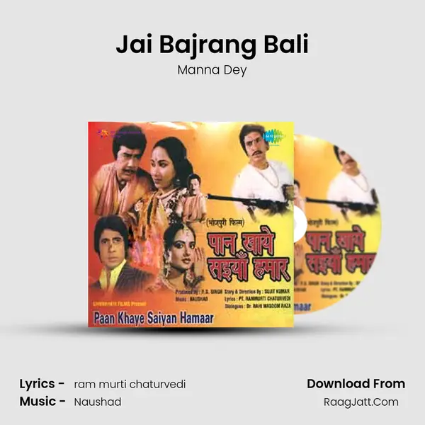 Jai Bajrang Bali MP3 Song by Manna Dey Cover