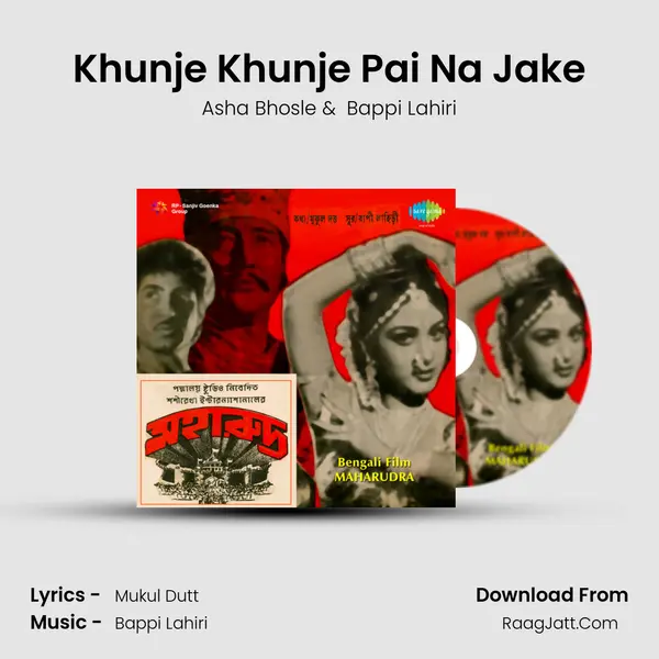 Khunje Khunje Pai Na Jake MP3 Song by Asha Bhosle Cover