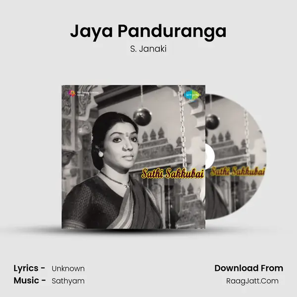 Jaya Panduranga MP3 Song by S. Janaki Cover