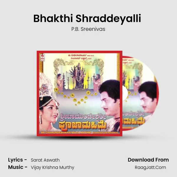 Bhakthi Shraddeyalli ( Bit) MP3 Song by P.B. Sreenivas Cover