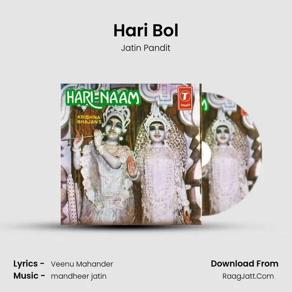Hari Bol MP3 Song by Jatin Pandit Cover