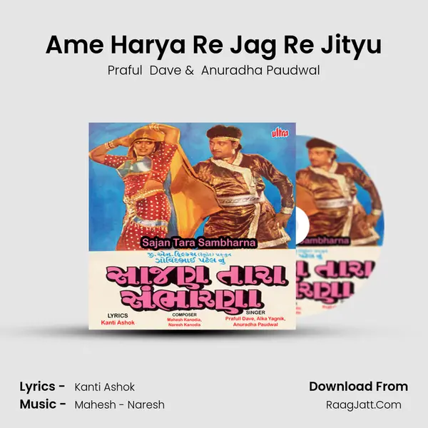 Ame Harya Re Jag Re Jityu MP3 Song by Praful  Dave Cover