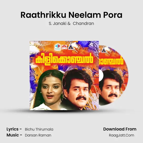 Raathrikku Neelam Pora MP3 Song by S. Janaki Cover