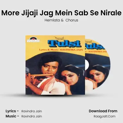 More Jijaji Jag Mein Sab Se Nirale MP3 Song by Hemlata Cover