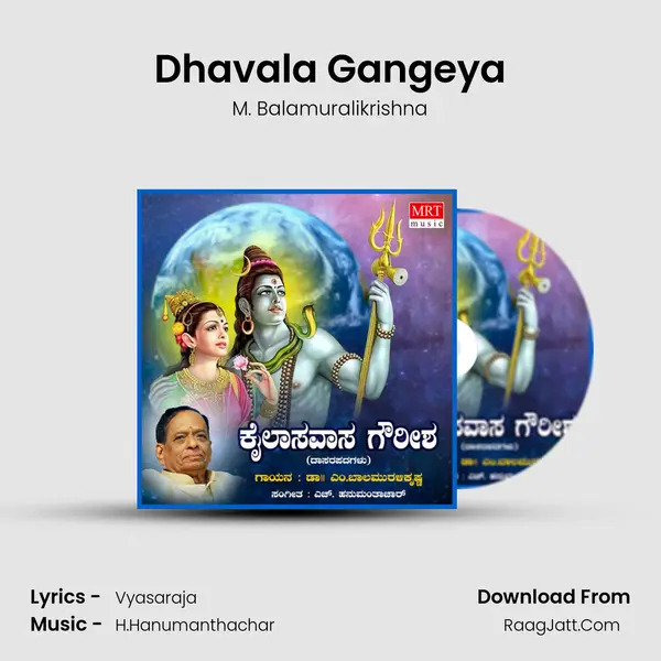 Dhavala Gangeya MP3 Song by M. Balamuralikrishna Cover