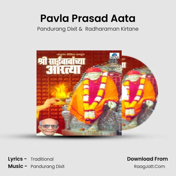 Pavla Prasad Aata mp3 song
