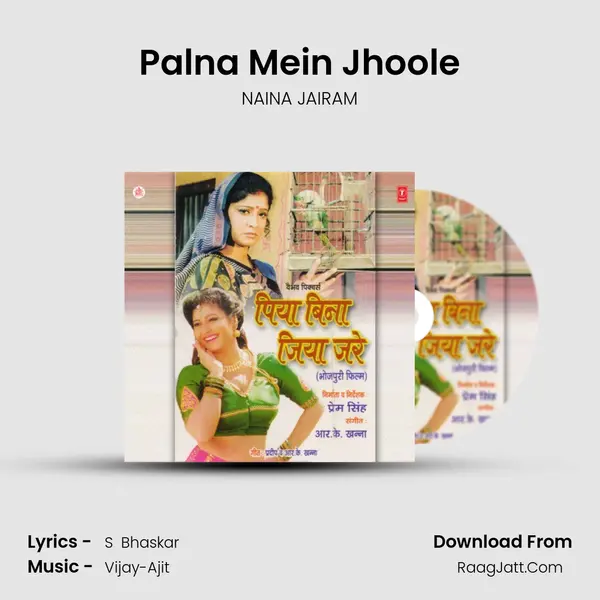 Palna Mein Jhoole MP3 Song by NAINA JAIRAM Cover
