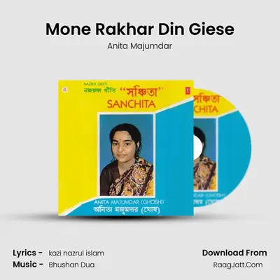 Mone Rakhar Din Giese mp3 song